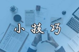 【SEO】网站关键词挖掘技巧