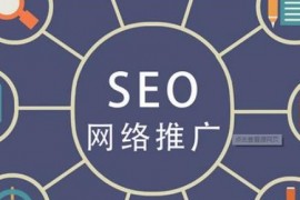 【SEO】网站在搜索引擎的收录与排名决定其价值