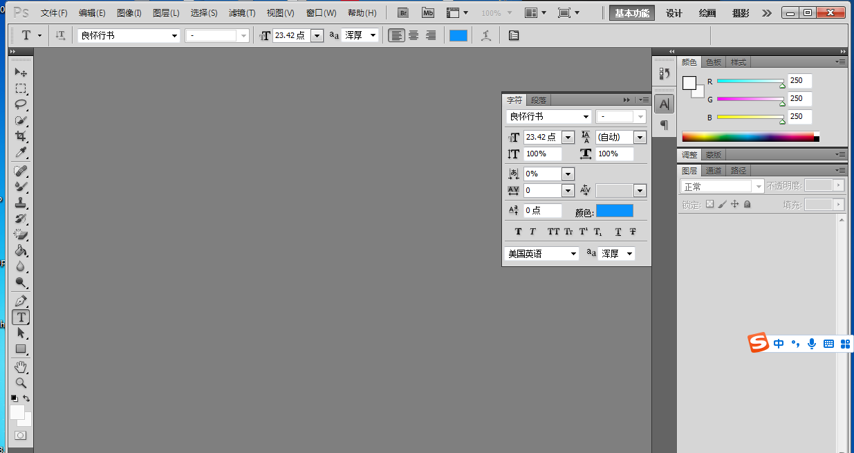 Adobe Photoshop CS5绿色版界面图