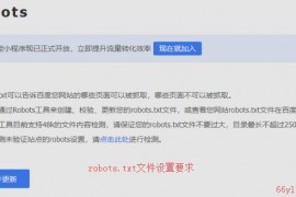 【SEO】robots.txt文件有大小限制吗