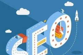 【SEO】网站优化之高质量的外链如何建设?